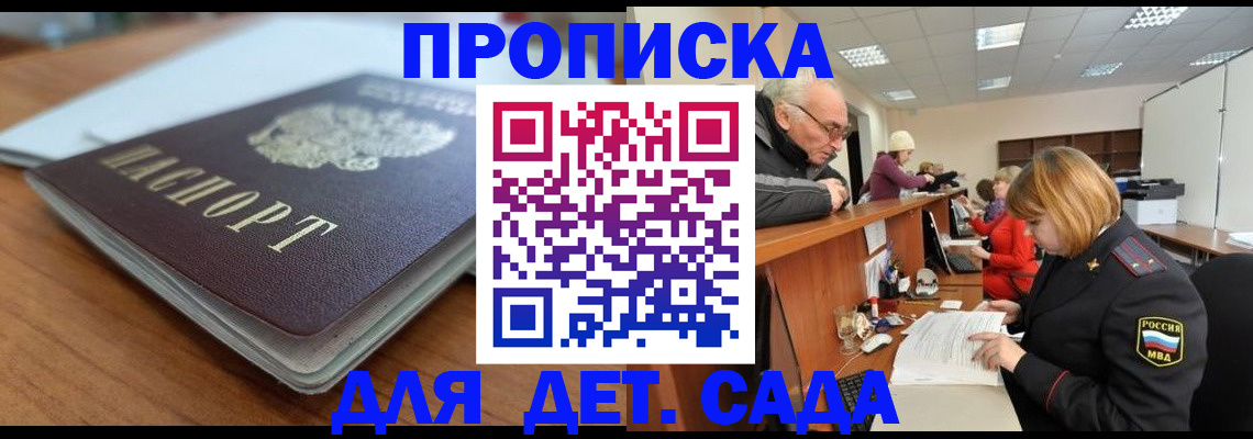 купить прописку в Каменск-Уральске
