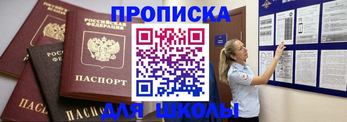 временная регистрация для всех в Каменск-Уральске