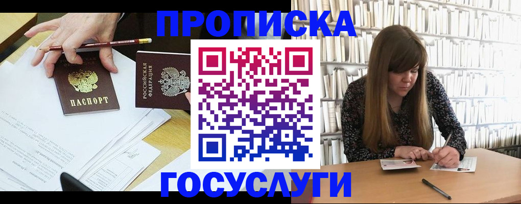 прописка паспорт в Каменск-Уральске
