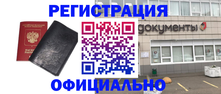 временная регистрация госуслуги в Каменск-Уральске