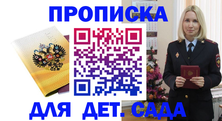 прописка регистрация в Каменск-Уральске