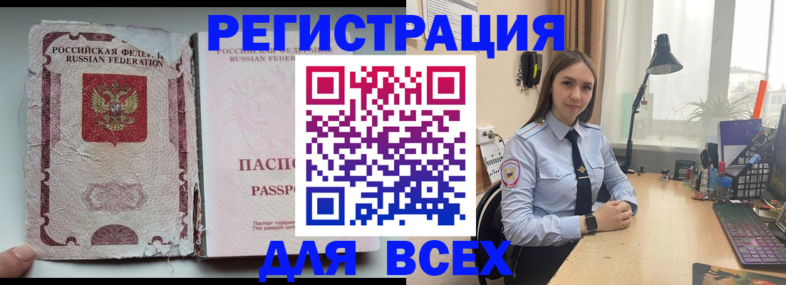временная регистрация законно в Каменск-Уральске
