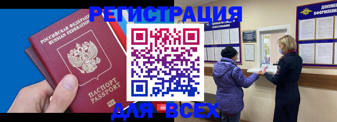 прописка в Каменск-Уральске